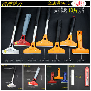 玻璃瓷砖水泥地面清洁刀除胶铲子保洁清理工具金属加长清洁铲刀