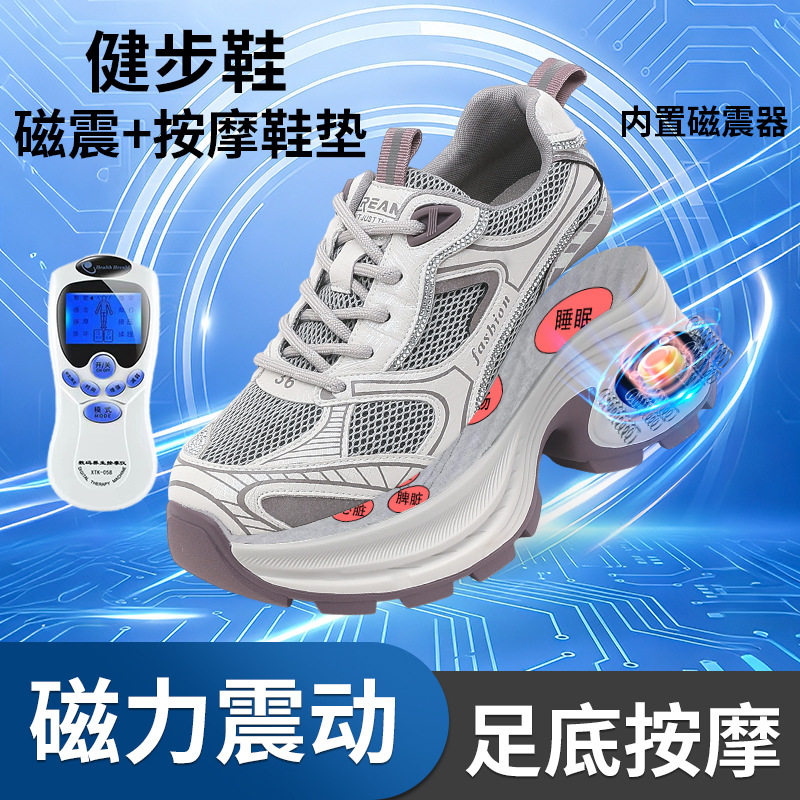 电脉冲磁力震动足底按摩健步鞋