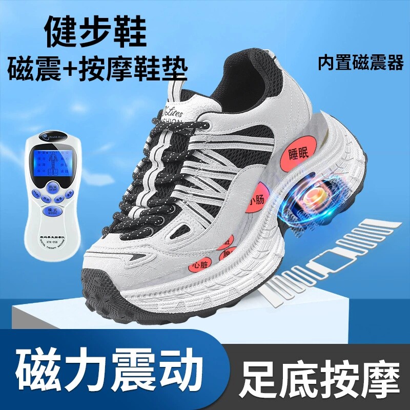 磁力震动足底按摩健步鞋四季运