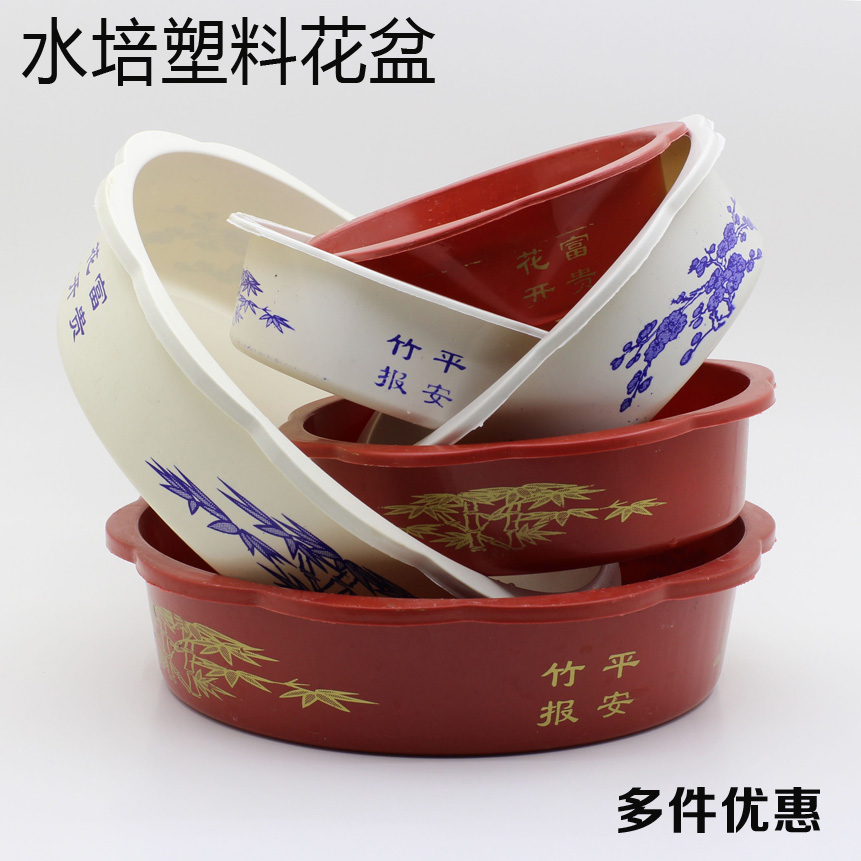 简约塑料水培花盆水仙花专用花盆
