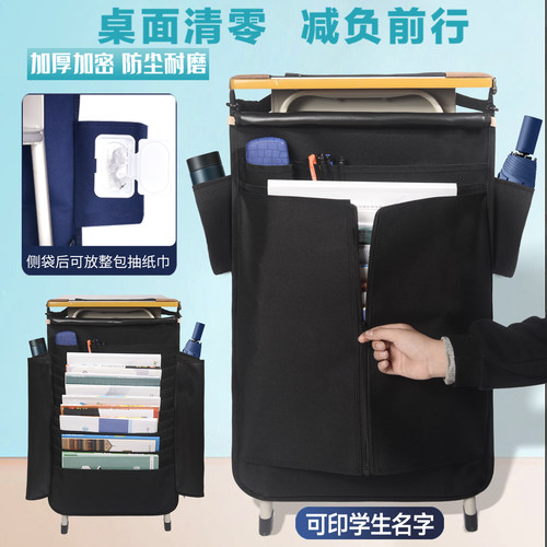 课桌防尘挂书袋高中生侧边挂袋