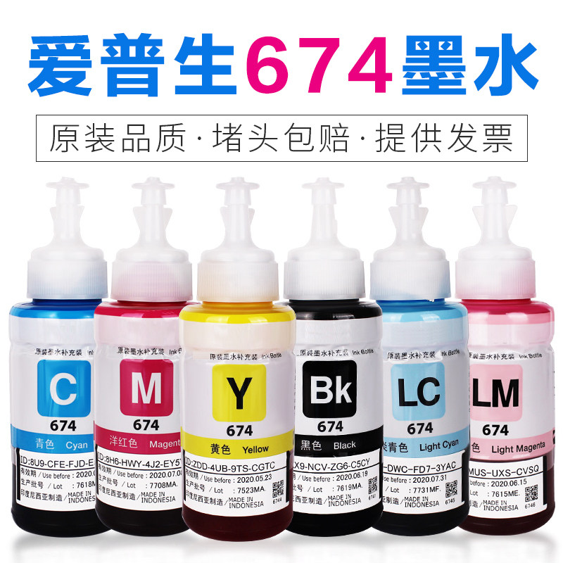 适用爱普生674原装打印机墨水L805 L810 L850 L1800 R330连供6色
