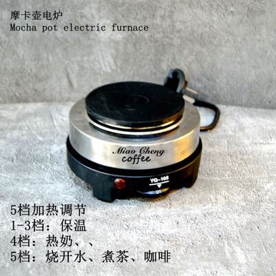 咖啡电热炉500W恒温可调小电炉摩卡壶加热炉煮茶水炉器温杯免邮