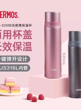 膳魔师保温杯316L不锈钢高真空女便携男大容量保温水杯子FFM-520S