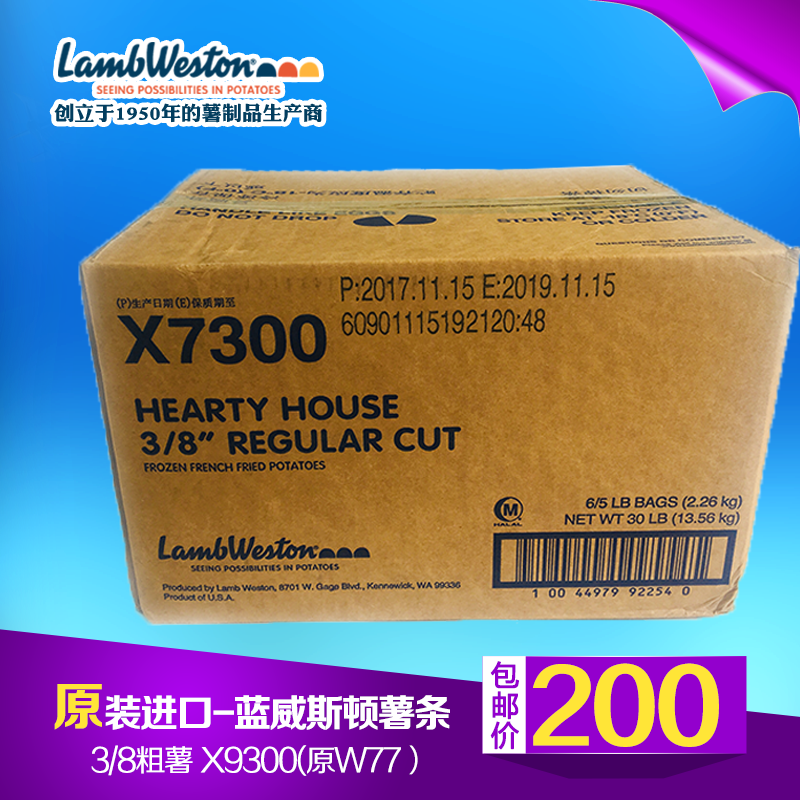 ÔW77 ½ø¿Ú À¶Íþ˹¶ÙX7300´ÖÊíÌõ3/8Ö±Êí 2.26kg*6°üÊ¡ÄÚ°üÓÊÀä¶³
