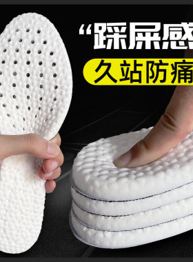 软防痛鞋垫舒适踩屎感久站不累