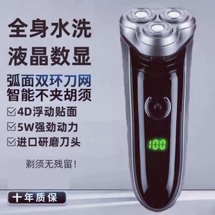 大功率6D电动剃须刀全身水洗充电式 三刀头多功能刮胡须刀 德国男士