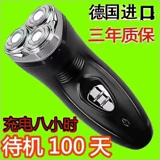 德国进口大功率电动剃须刀可推剪