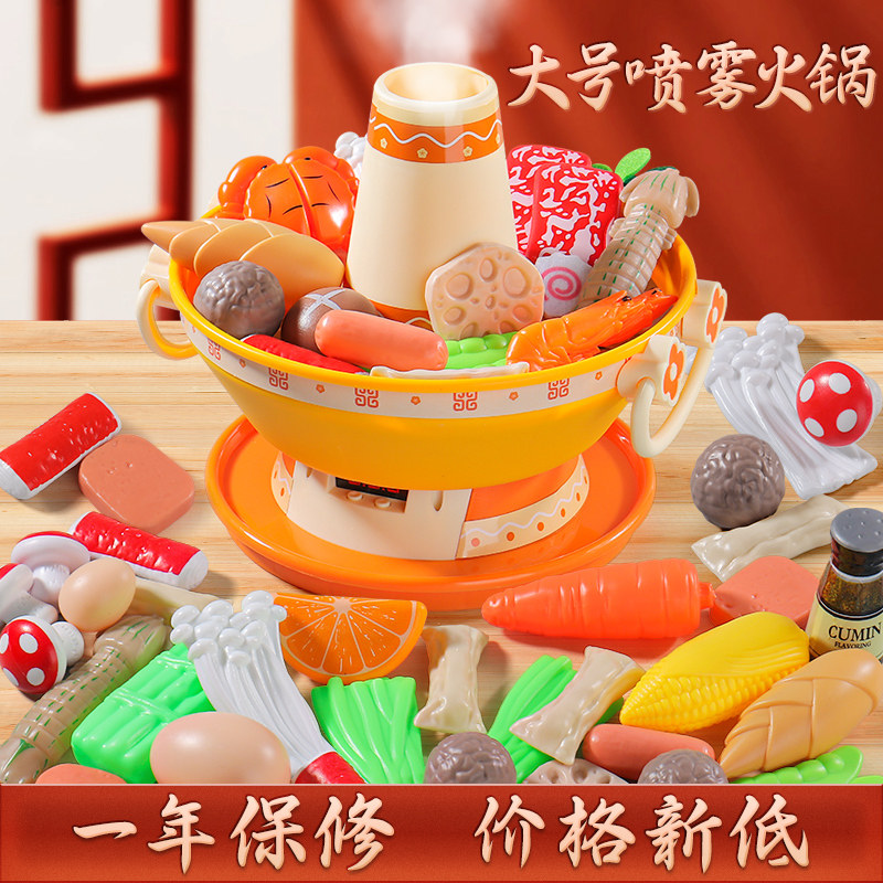 儿童仿真火锅音乐喷雾打边炉过家家厨房煮饭食材水果玩具宝宝礼物,玩具/童车/益智/积木/模型,过家家玩具,淘宝优惠券,粉丝福利购,淘宝优惠卷