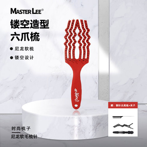 MasterLee招财系列按摩梳