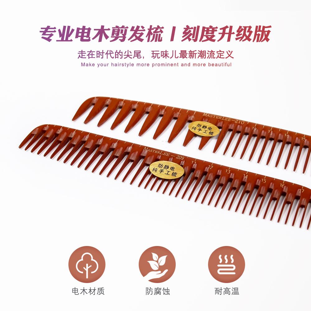宽密齿理发剪发梳子男士平头梳