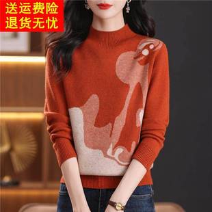 鄂尔多斯市2025秋冬新款 半高领提花毛衣女洋气减龄内搭宽松羊毛衫