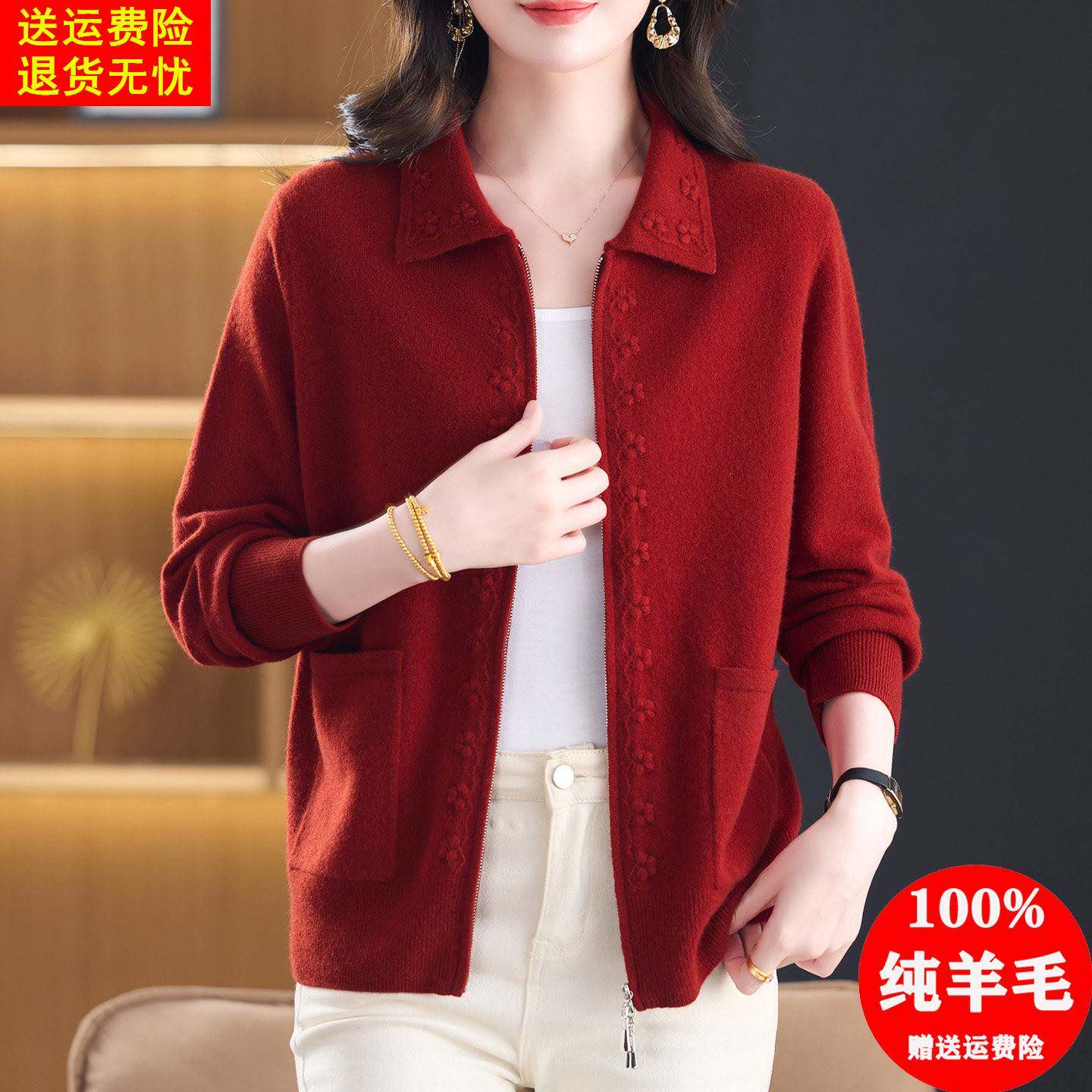 春秋100纯羊毛拉链开衫女新款洋气妈妈翻领针织外套宽松毛衣外搭