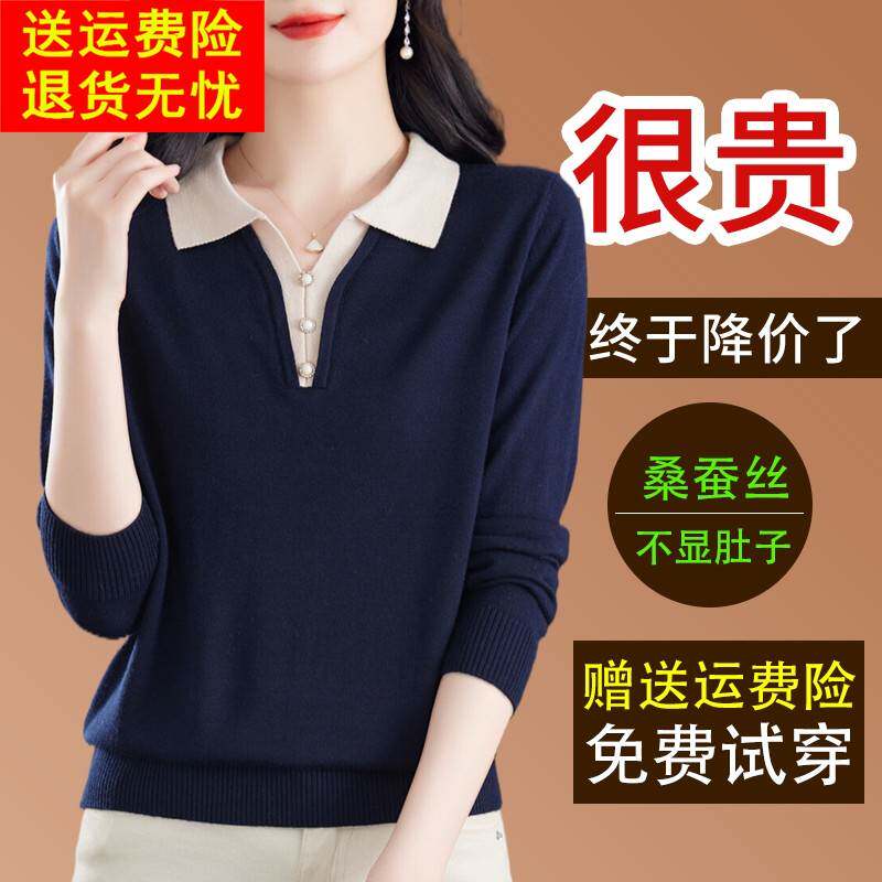 新款桑蚕丝长袖T恤女妈妈宽松翻领上衣气质春秋薄款针织打底小衫