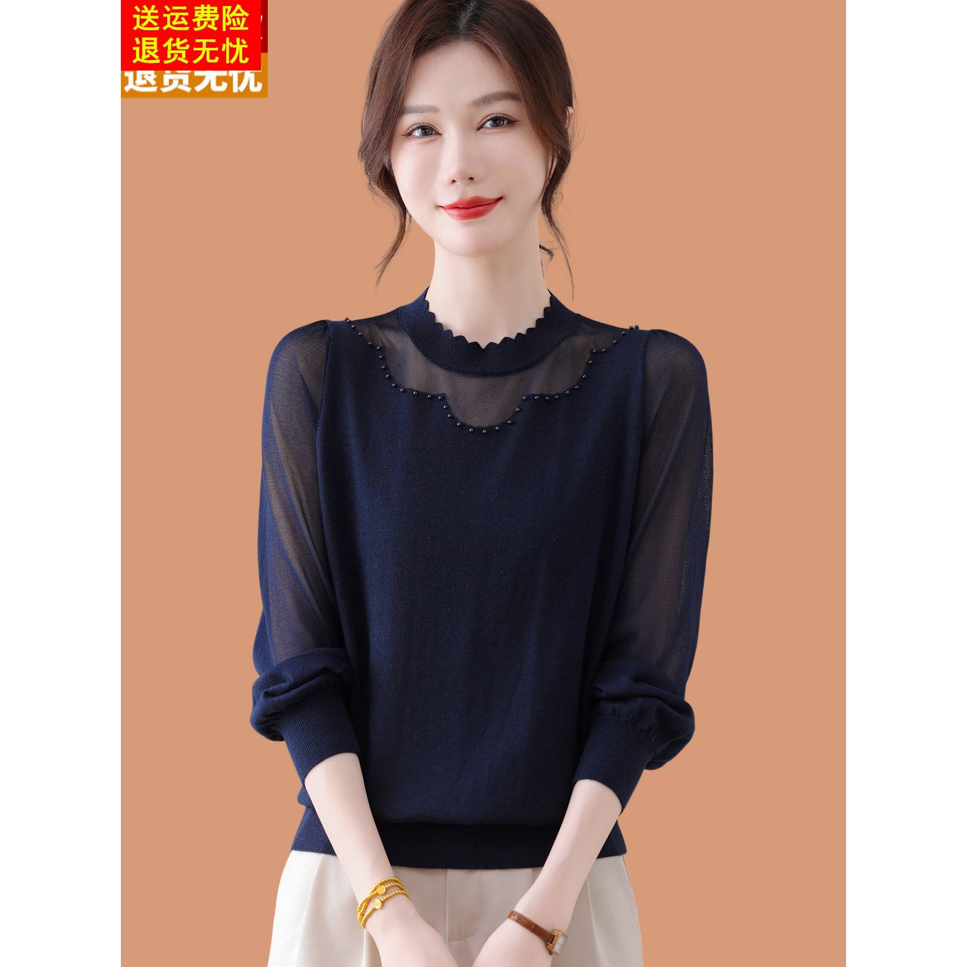 纱袖木耳领毛衣女春秋新款洋气妈妈薄款钉珠蕾丝羊毛针织打底小衫