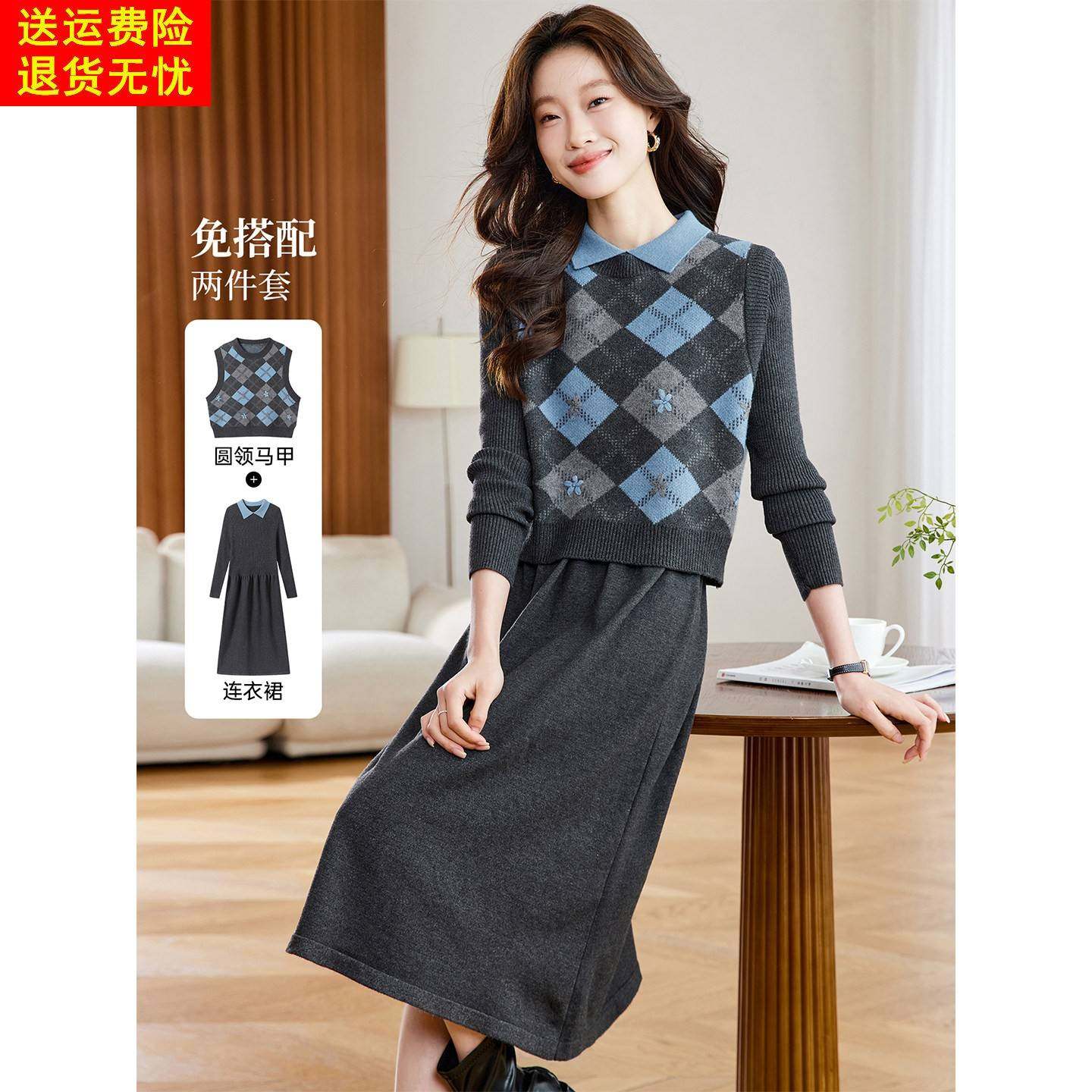 2025新款秋冬装轻熟气质小翻领菱形格两件套装中长款过膝毛衣裙女,女装/女士精品,毛衣,淘宝优惠券,粉丝福利购,淘宝优惠卷
