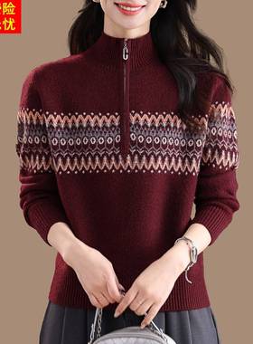 费尔岛风半拉链羊毛毛衣女秋冬宽松几何提花针织打底衫内搭上衣厚