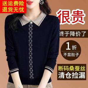 品哥弟新桑蚕丝t恤女长袖妈妈秋季洋气上衣宽松遮肚翻领打底小衫