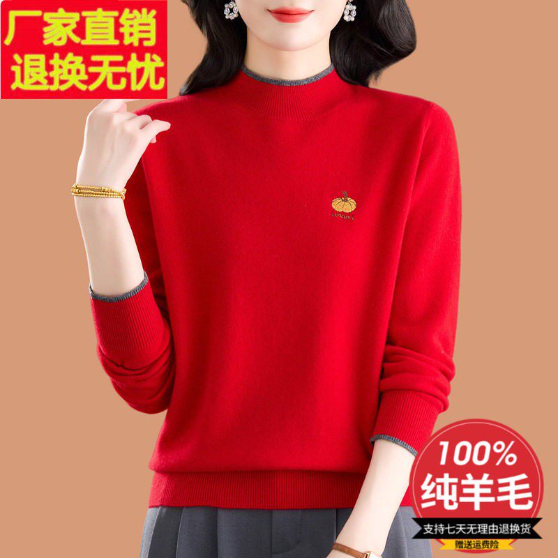 本命年红色衣服女100%纯羊毛过年红半高领羊毛衫加厚绣花打底毛衣