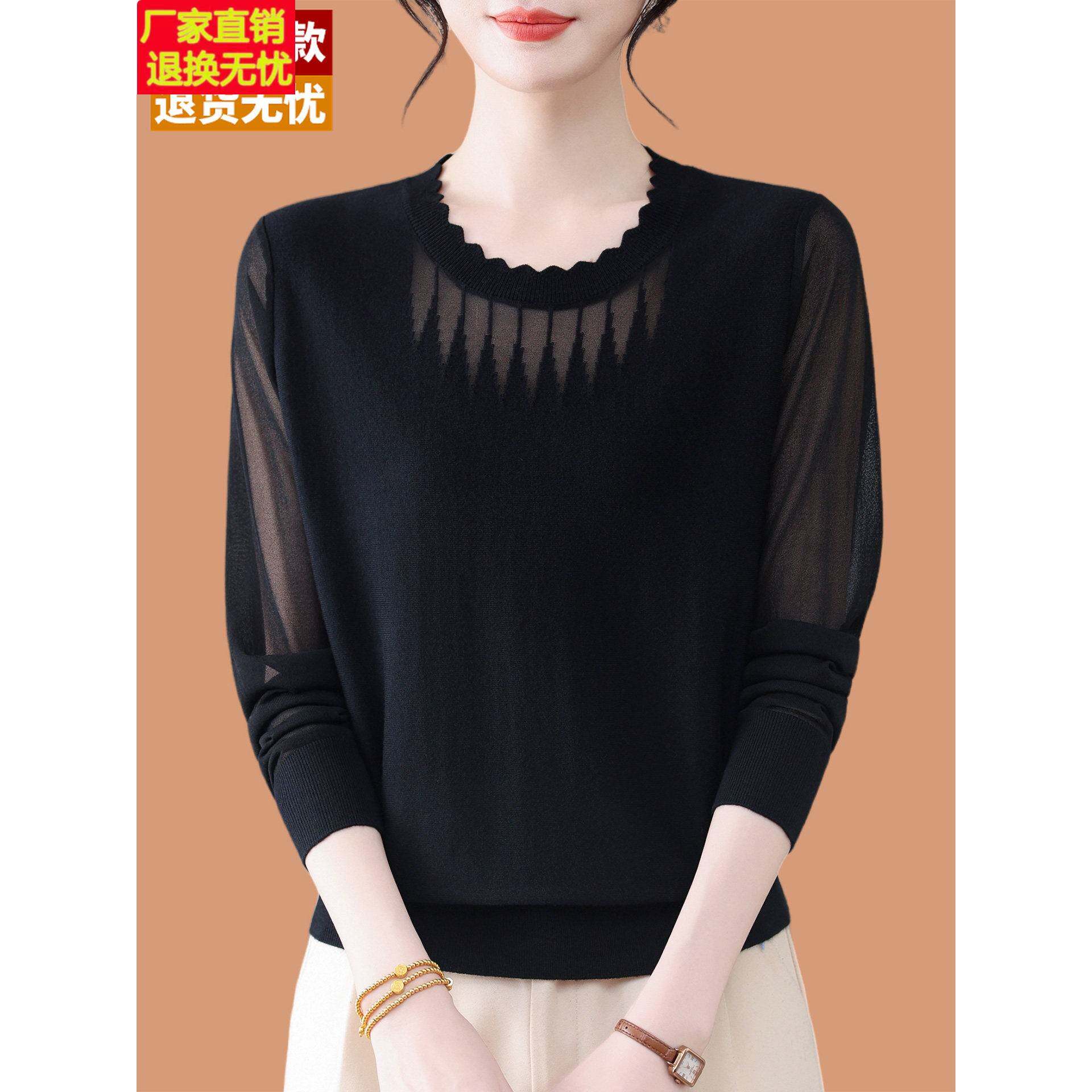 黑色打底衫女春秋2026新款洋气妈妈显瘦上衣桑蚕丝冰丝针织衫T恤