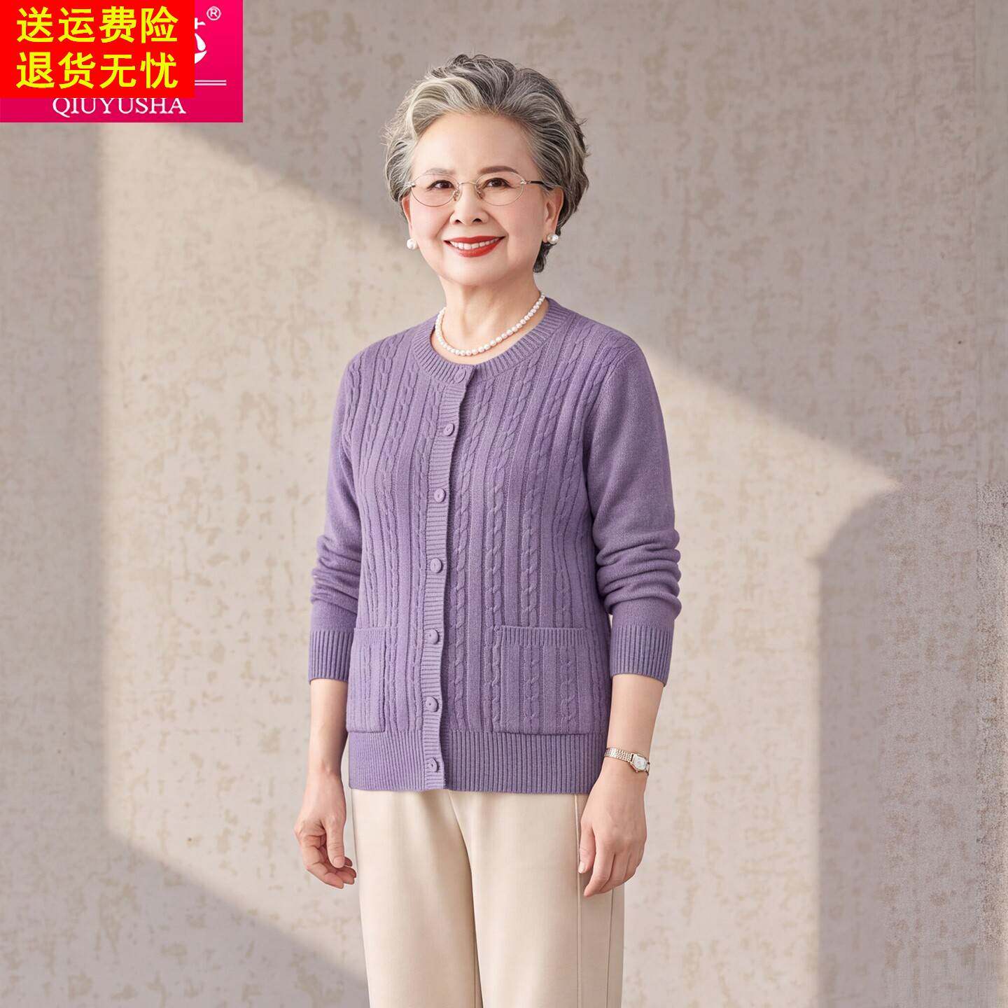 中老年人妈妈装竖条纹圆领开衫针织衫女春秋薄款洋气外套休闲毛衣