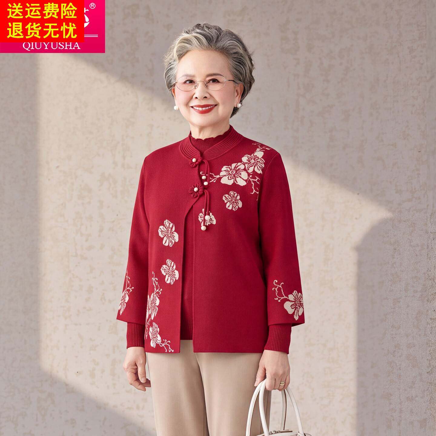中国风立领刺绣针织开衫中老年女装妈妈装洋气高贵上衣两件套套装