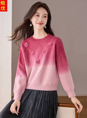 立体花朵圆领渐变色毛衣女秋冬时尚宽松可外穿内搭打底衫减龄上衣