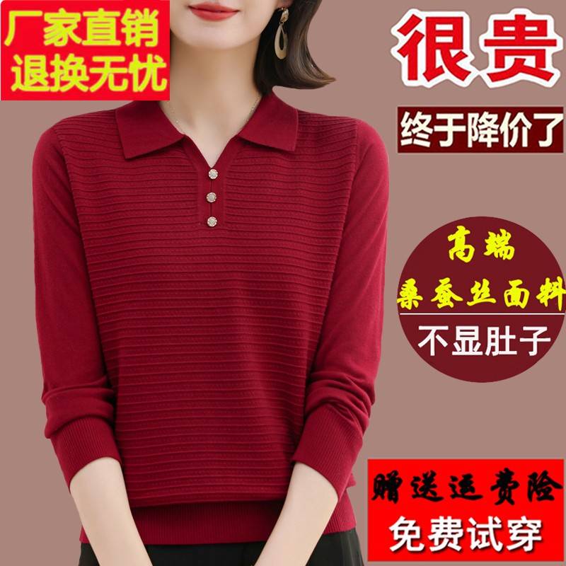 春秋女款桑蚕丝长袖t恤polo领妈妈洋气红色上衣大码针织打底小衫