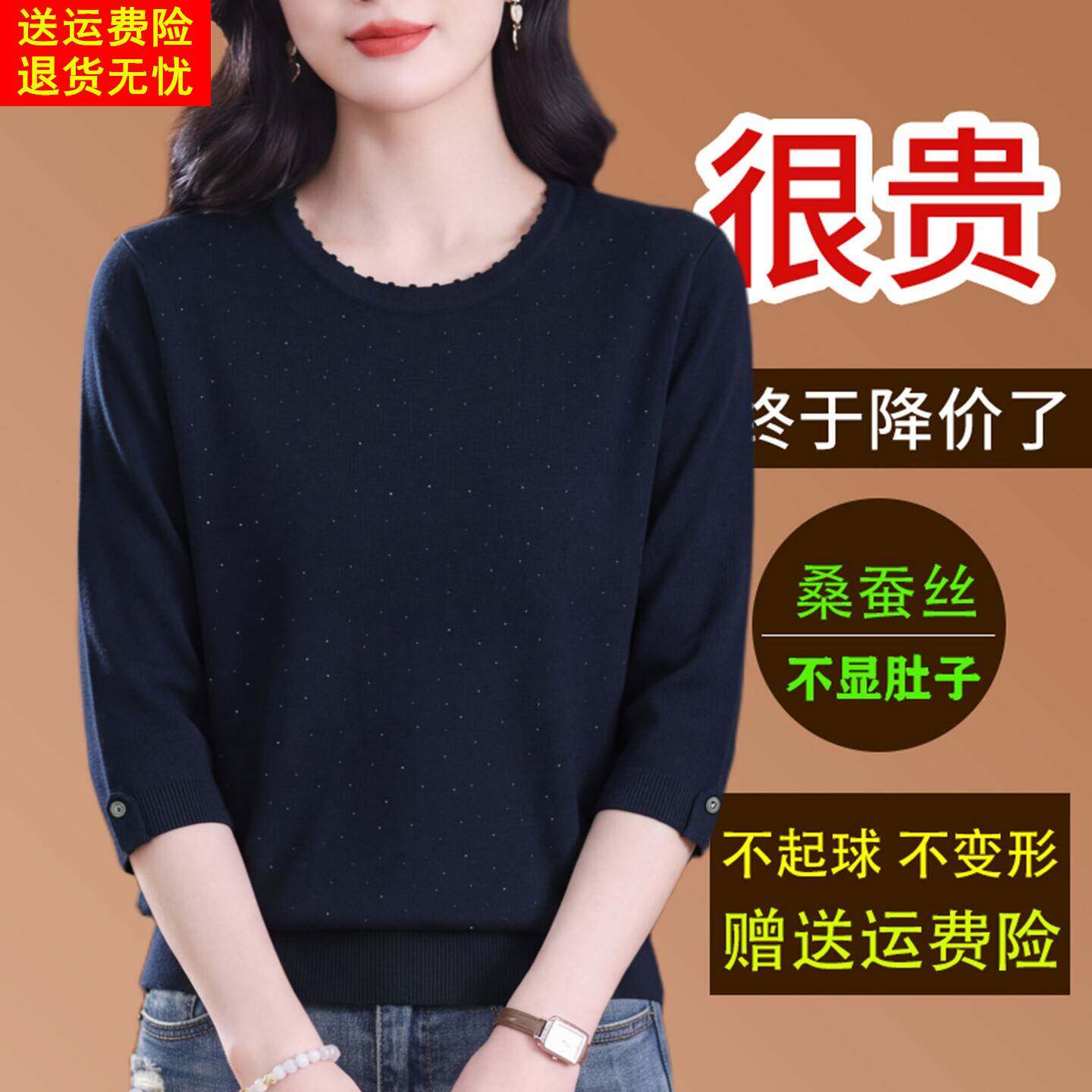早秋薄款七分袖t恤女圆领宽松桑蚕丝针织上衣妈妈洋气减龄打底衫