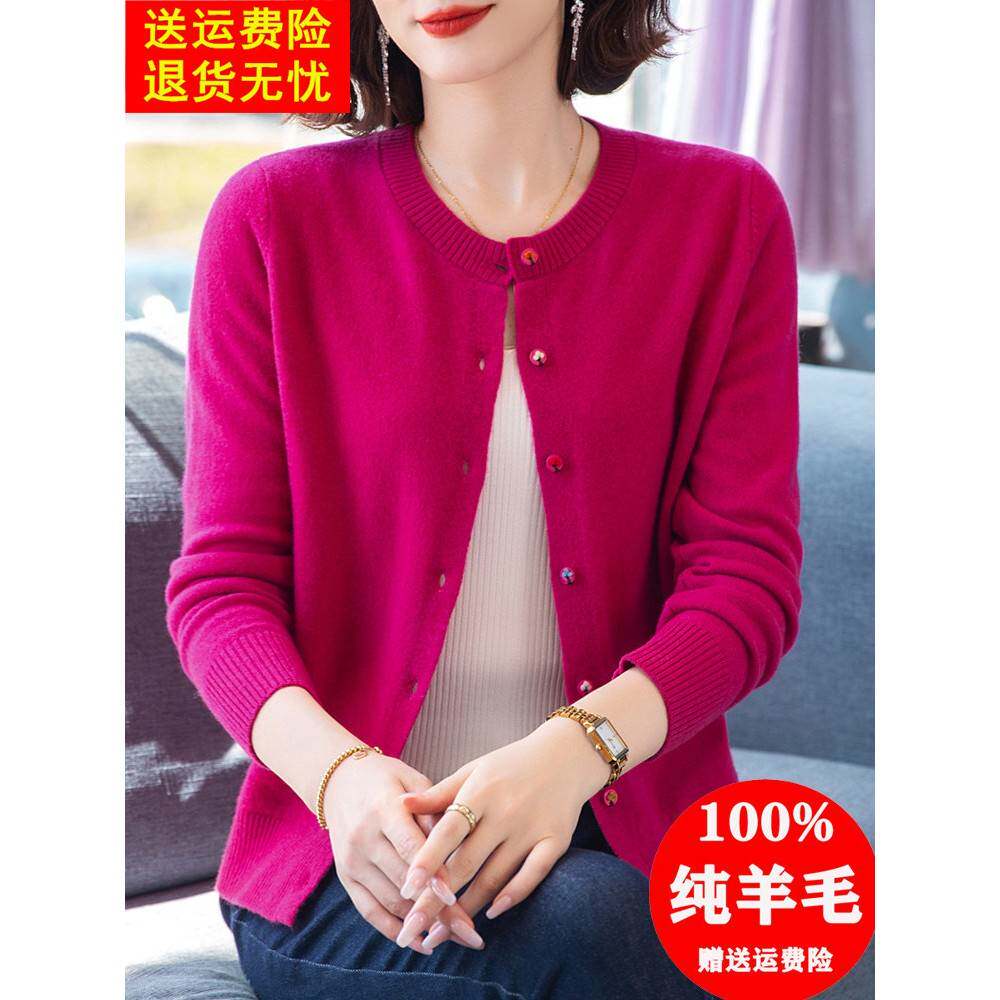 针织开衫女圆领毛衣外套秋装100纯羊毛衫妈妈宽松上衣洋气短外搭