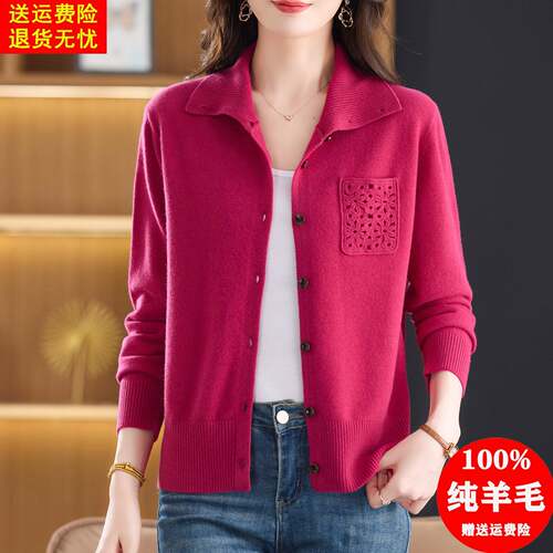 100纯羊毛开衫女翻领毛衣外套春秋气质减龄上衣洋气短款针织外搭