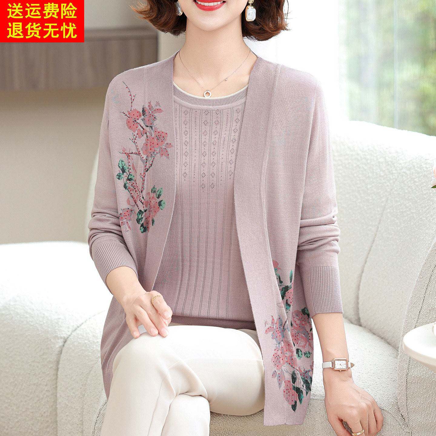 妈妈春季印花针织开衫两件套中老年女装加肥加大码洋气桑蚕丝外套