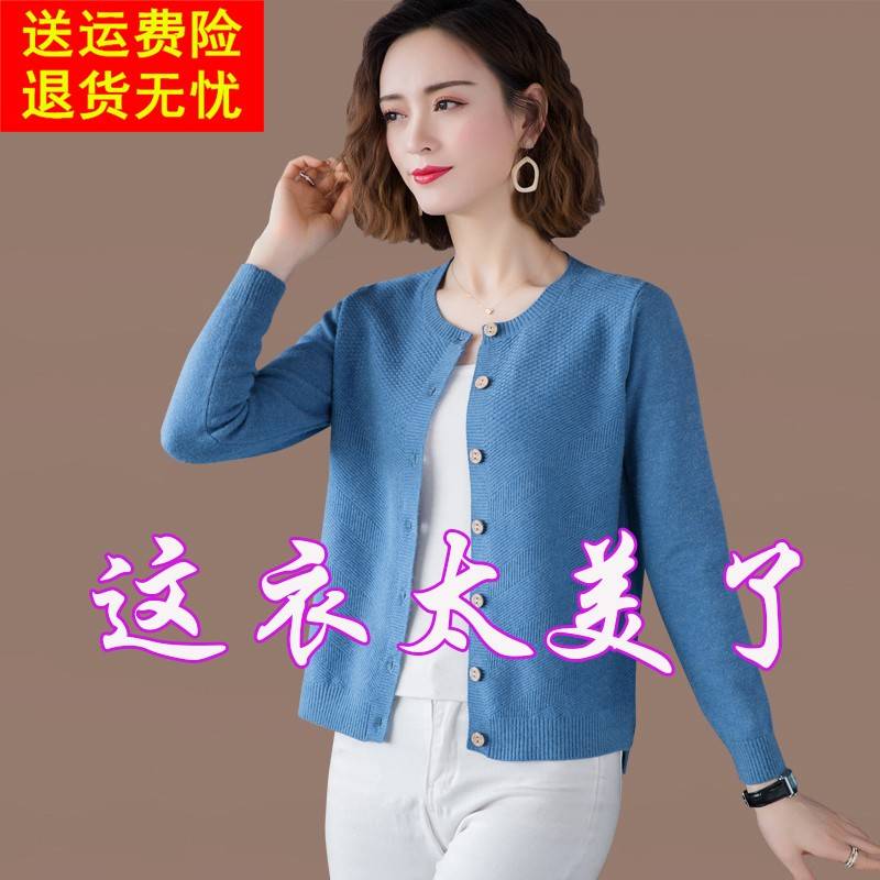 针织开衫女士春秋女款毛衣2025新款二八月中年妈妈小外套洋气薄款
