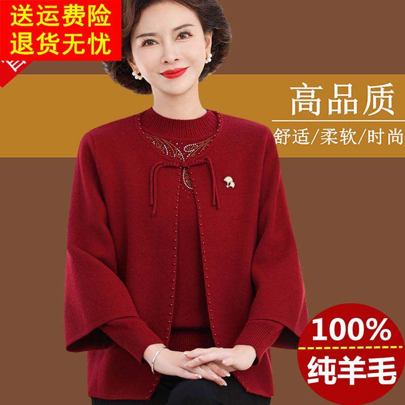 大牌妈妈秋冬毛衣开衫洋气上衣两件套女中老年羊毛打底衫针织外套