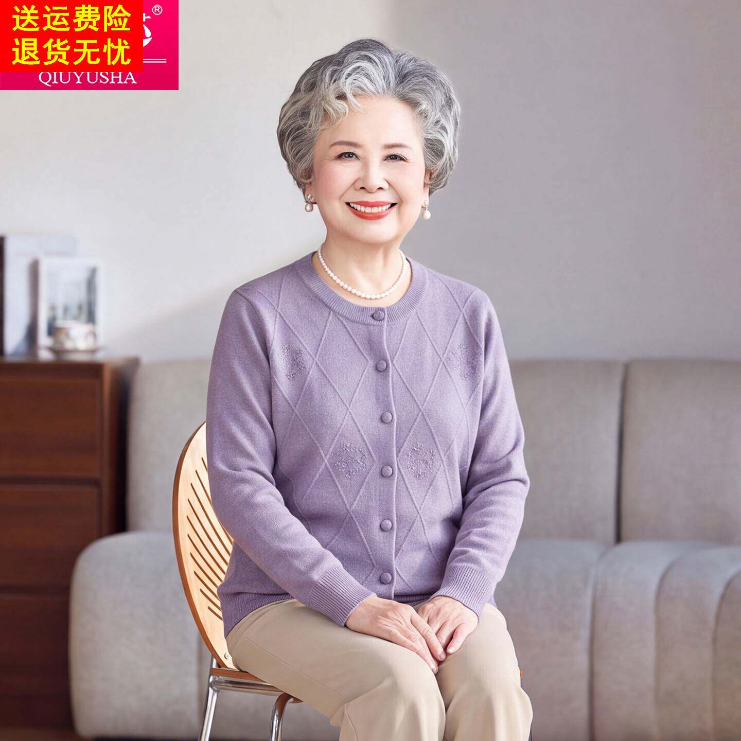 中老年女装紫色针织开衫妈妈圆领提花毛衣洋气上衣春秋款菱格外套
