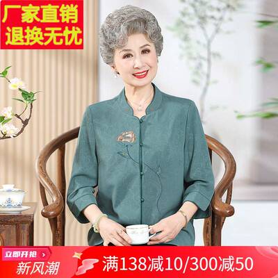 简溪奶奶夏装衬衫女中老年人新中式妈妈装夏季绣花70岁80老人衣服