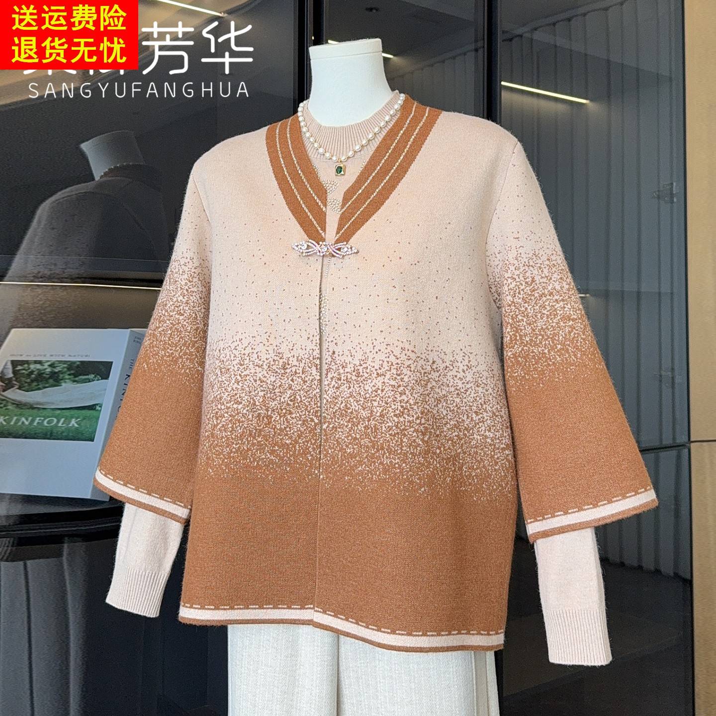 国风妈妈秋装针织两件套2025新款中老年人女装洋气质上衣毛衣外套