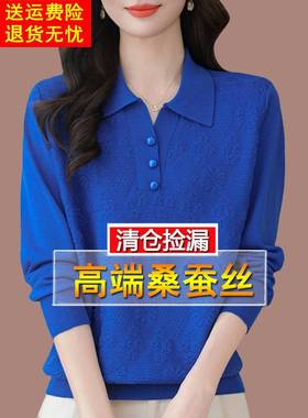 春秋季新款大码长袖t恤女桑蚕丝洋气妈妈翻领上衣遮肚蓝色打底衫