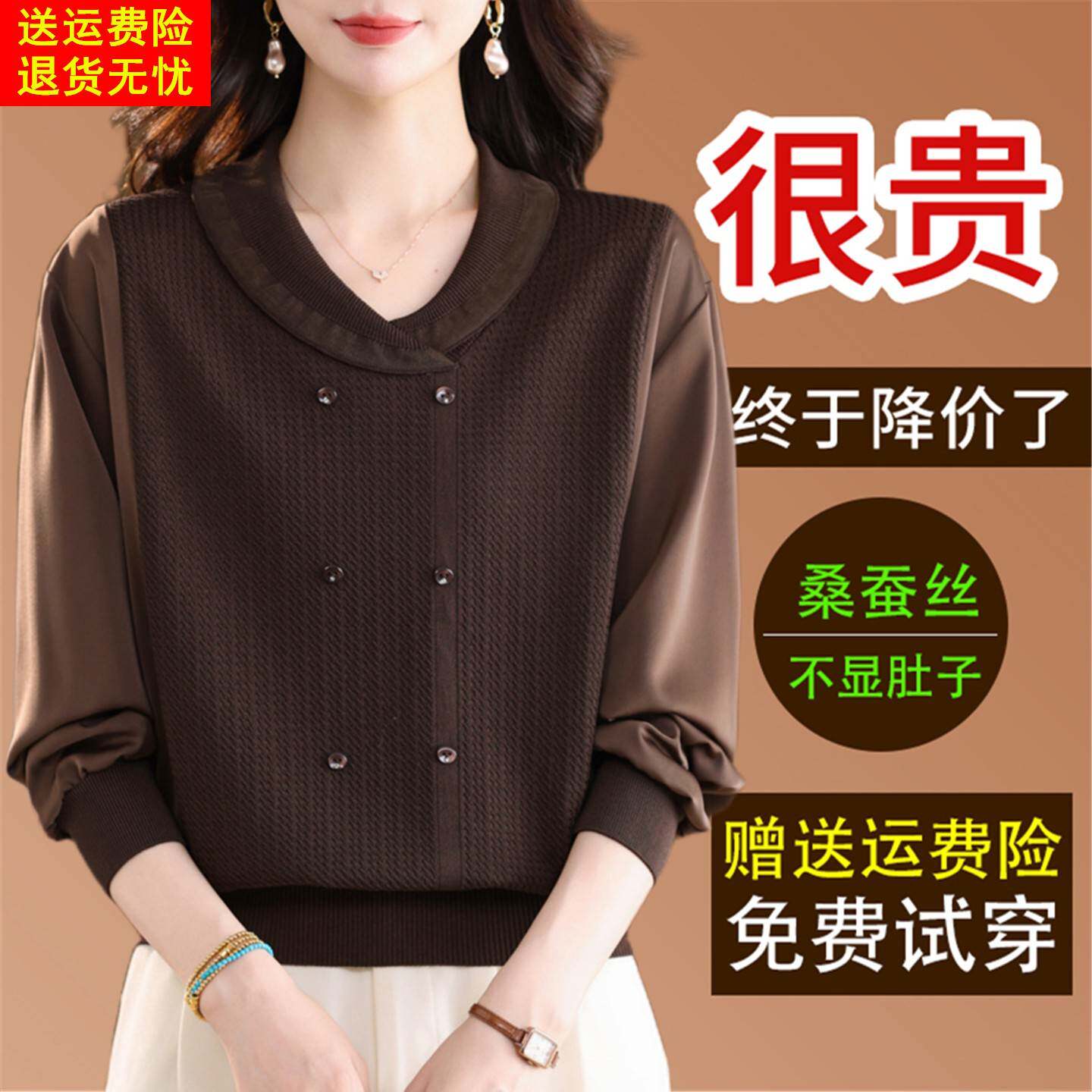 新款桑蚕丝长袖t恤女宽松百搭显瘦娃娃翻领拼接薄款针织衫秋上衣