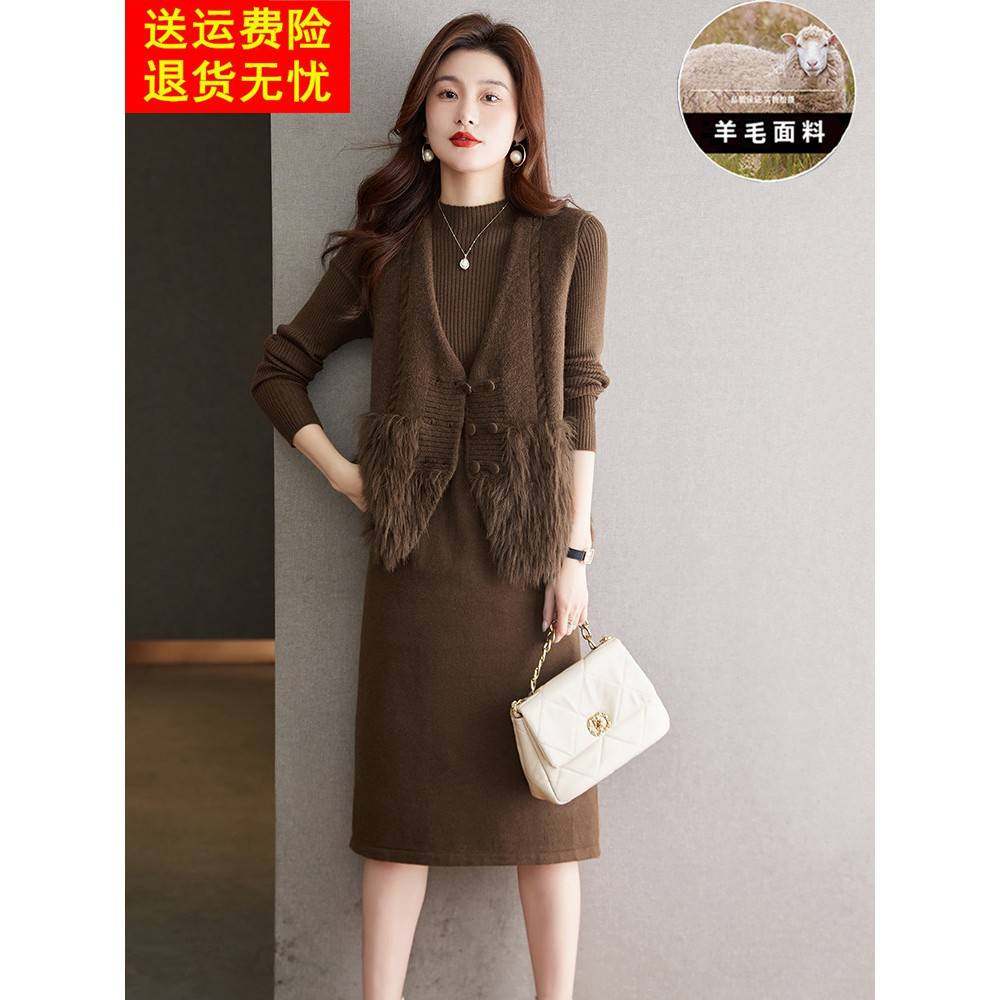 冬季毛衣裙高级感时尚马甲套装女时髦洋气秋冬新款羊毛针织连衣裙