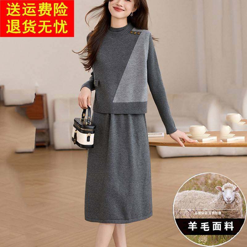 套装2024新款女装秋冬季两件套羊毛连衣裙女士洋气减龄拼色毛衣裙
