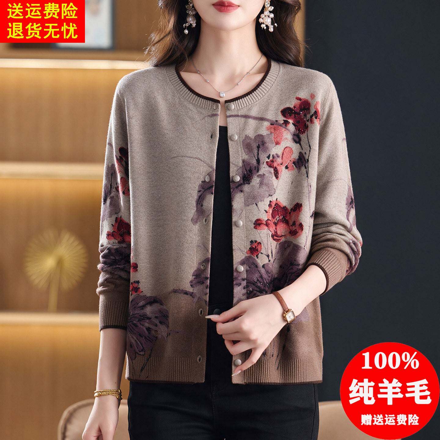 高端品牌100纯羊毛开衫中老年女装印花毛衣春秋妈妈外套大码上衣