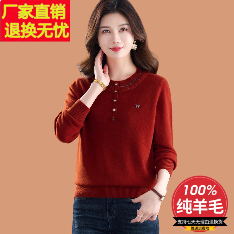 100纯羊毛衫蕾丝毛衣女秋冬2026新款洋气妈妈加厚软糯针织打底衫