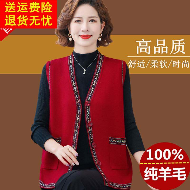 中老年女装羊毛衫针织马甲秋冬厚款开衫毛衣背心外套奶奶马夹坎肩