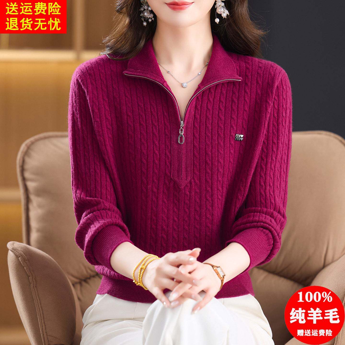 秋冬季新款半拉链麻花羊毛衫女100纯羊毛针织打底衫宽松套头毛衣
