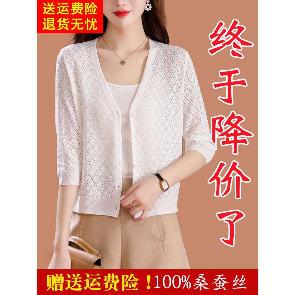 鄂尔多斯市针织开衫女冰丝2025年夏季配裙子上衣真丝小外搭薄披肩