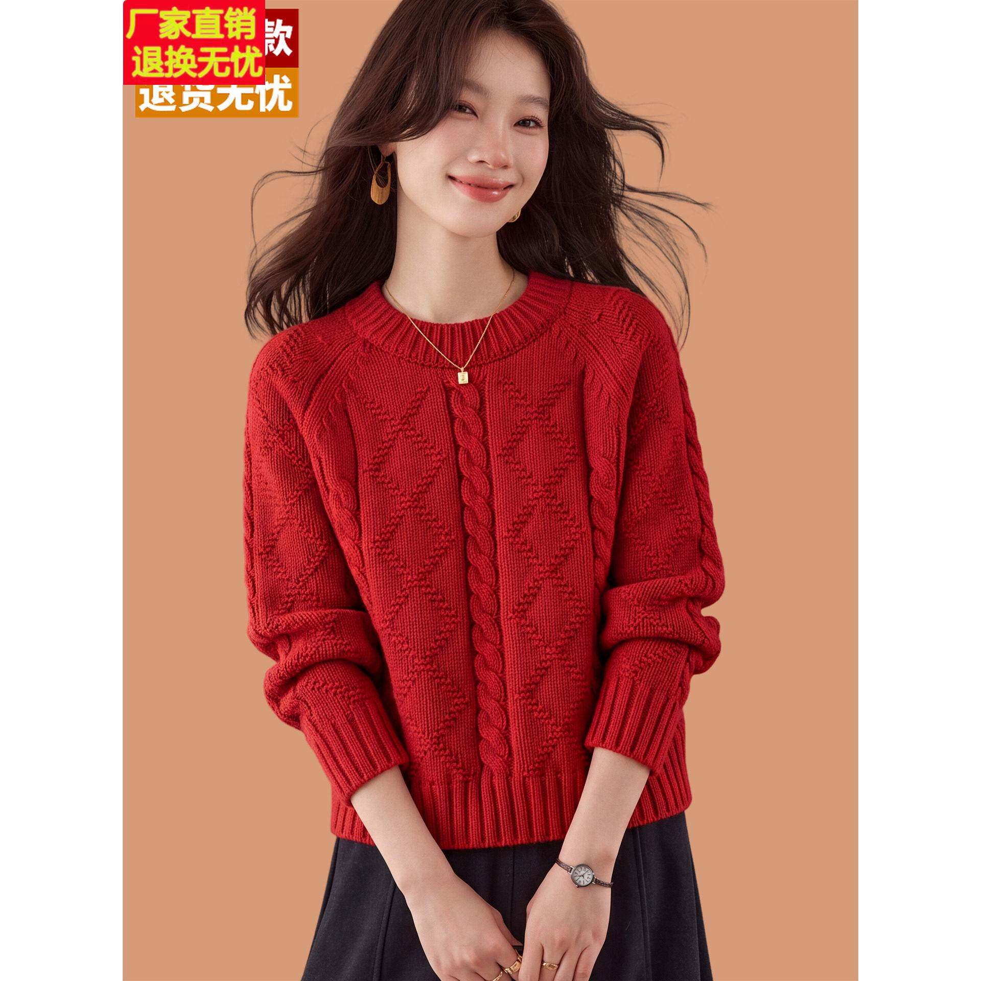 超好看圆领粗针毛衣女秋冬2026年新款红色洋气短款内搭打底羊毛衫