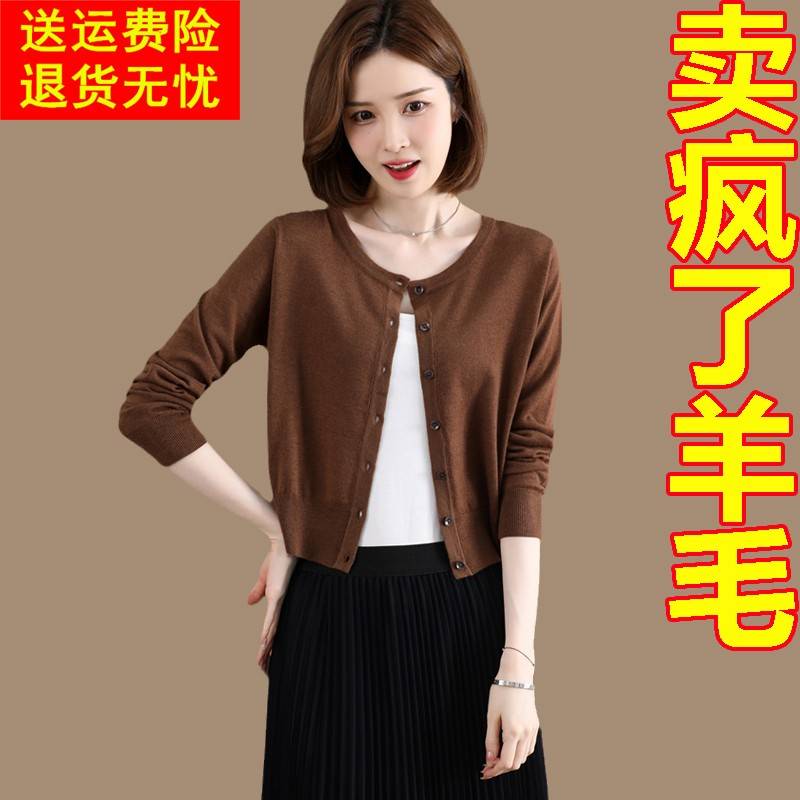 丝光羊毛冰丝针织开衫女春秋薄款外套高腰短款小外搭配裙子小披肩