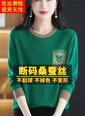 春秋新款妈妈桑蚕丝长袖t恤大码针织打底漂亮内搭绿色上衣小衫女