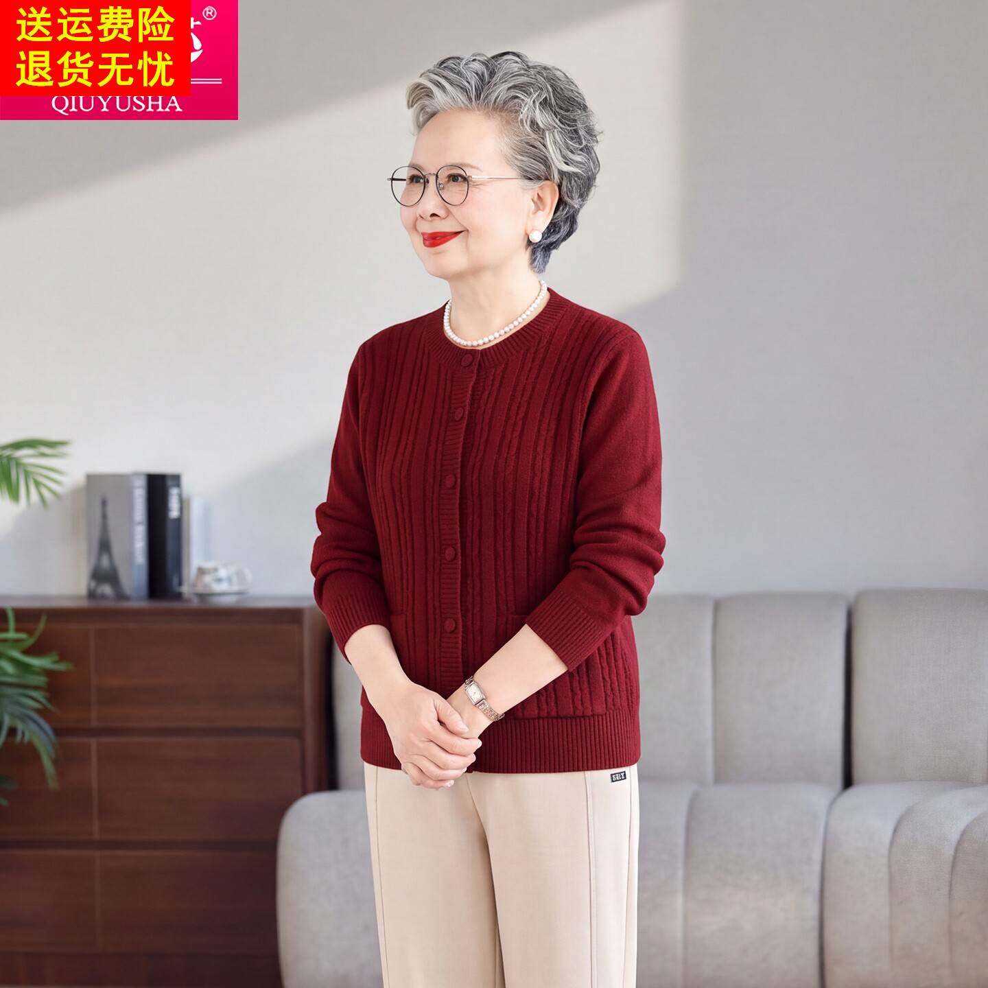 中老年女装针织开衫长袖春秋新款洋气减龄气质上衣妈妈装毛衣外套